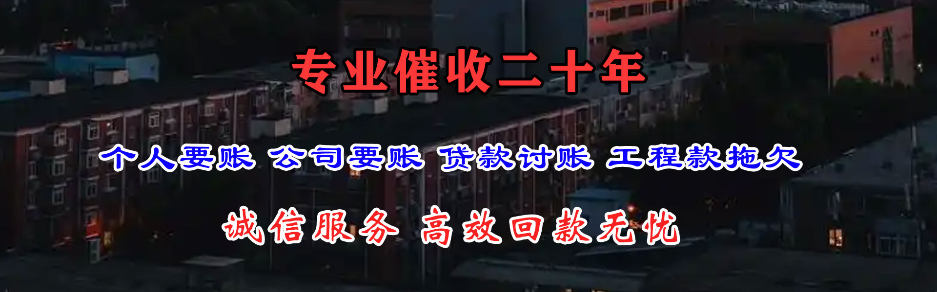 望奎收款公司